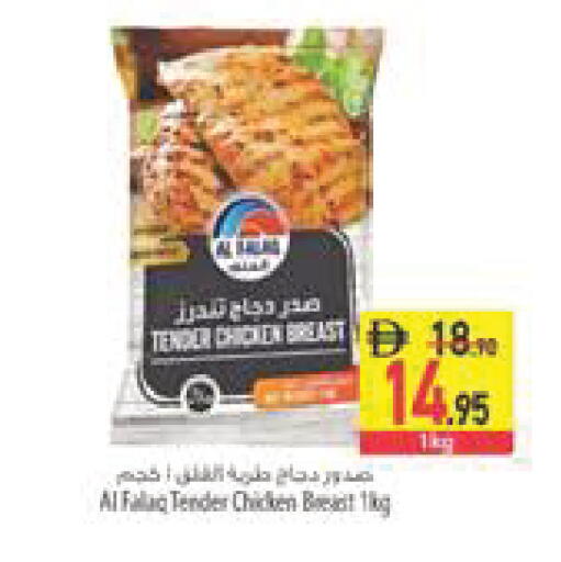 available at Safeer Market in UAE - Abu Dhabi