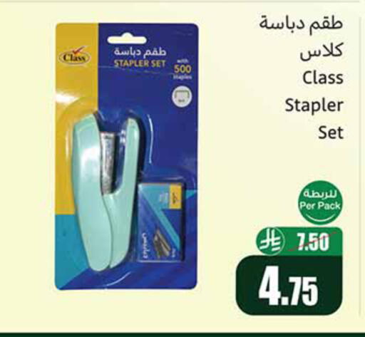 available at أسواق عبد الله العثيم in مملكة العربية السعودية, السعودية, سعودية - تبوك