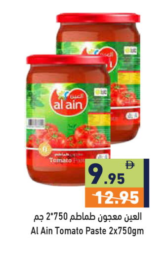 Tomato available at أسواق رامز in الإمارات العربية المتحدة , الامارات - دبي