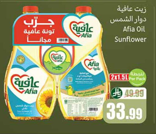 available at أسواق عبد الله العثيم in مملكة العربية السعودية, السعودية, سعودية - تبوك