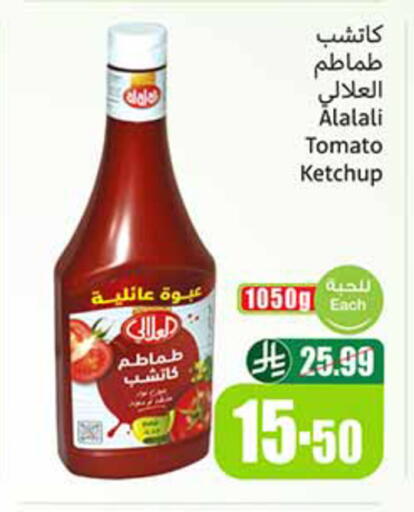 Tomato available at أسواق عبد الله العثيم in مملكة العربية السعودية, السعودية, سعودية - تبوك
