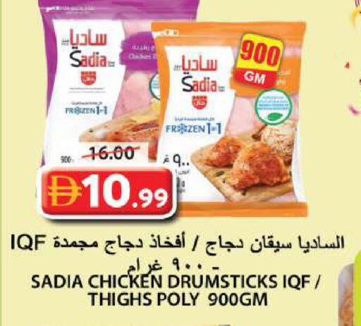 available at Grand Hyper Market in UAE - Sharjah / Ajman