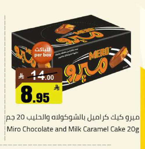 available at مخازن هايبرماركت in مملكة العربية السعودية, السعودية, سعودية - تبوك