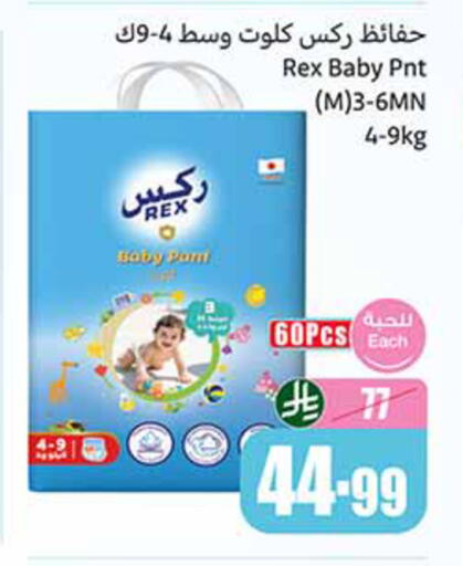 available at أسواق عبد الله العثيم in مملكة العربية السعودية, السعودية, سعودية - تبوك