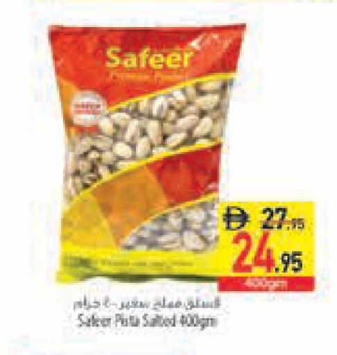 available at السفير ماركت in الإمارات العربية المتحدة , الامارات - رَأْس ٱلْخَيْمَة