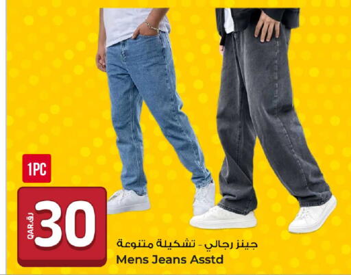 available at Rawabi Hypermarket in Qatar - Al Khor