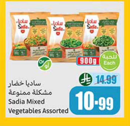 available at Othaim Markets in KSA, Saudi Arabia, Saudi - Sakaka