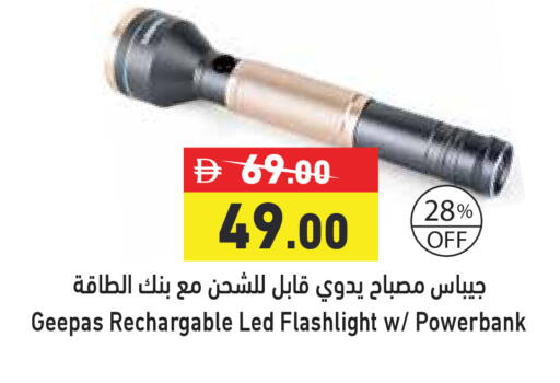 available at أسواق رامز in الإمارات العربية المتحدة , الامارات - دبي