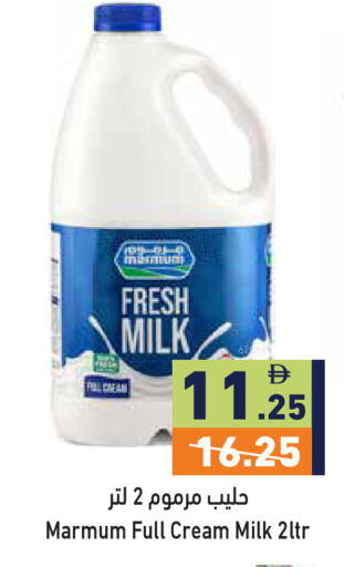 available at أسواق رامز in الإمارات العربية المتحدة , الامارات - رَأْس ٱلْخَيْمَة