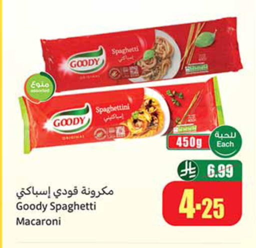 available at أسواق عبد الله العثيم in مملكة العربية السعودية, السعودية, سعودية - تبوك