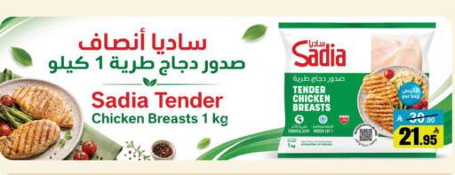 available at مخازن هايبرماركت in مملكة العربية السعودية, السعودية, سعودية - تبوك
