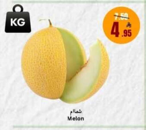 Melon available at العالم الاقتصادي in مملكة العربية السعودية, السعودية, سعودية - جدة