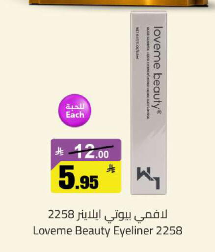 available at مخازن سوبرماركت in مملكة العربية السعودية, السعودية, سعودية - الرياض