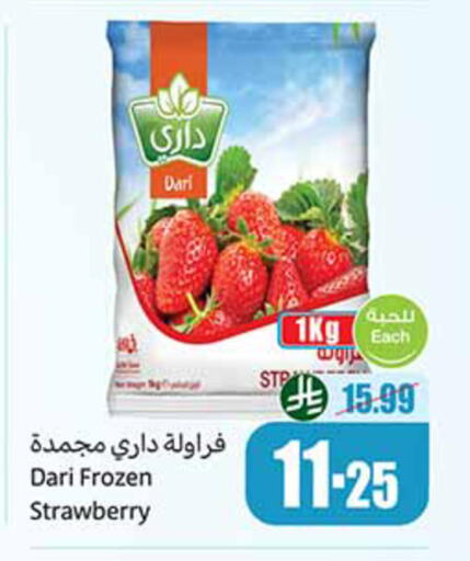 Strawberry available at أسواق عبد الله العثيم in مملكة العربية السعودية, السعودية, سعودية - تبوك