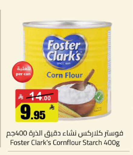 available at مخازن سوبرماركت in مملكة العربية السعودية, السعودية, سعودية - الرياض