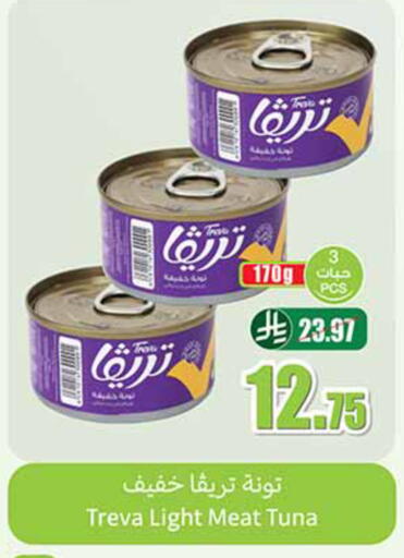 available at أسواق عبد الله العثيم in مملكة العربية السعودية, السعودية, سعودية - تبوك