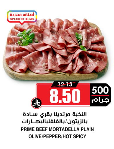 Pepper available at أسواق النخبة in مملكة العربية السعودية, السعودية, سعودية - الخبر‎