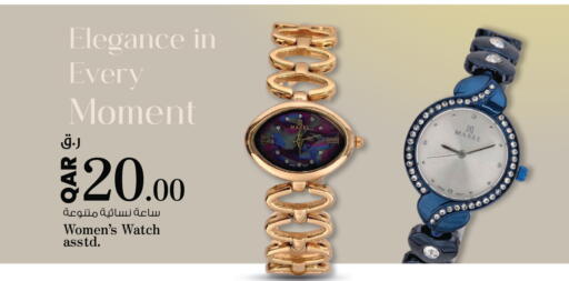 available at نـسـتـو in قطر - الشمال