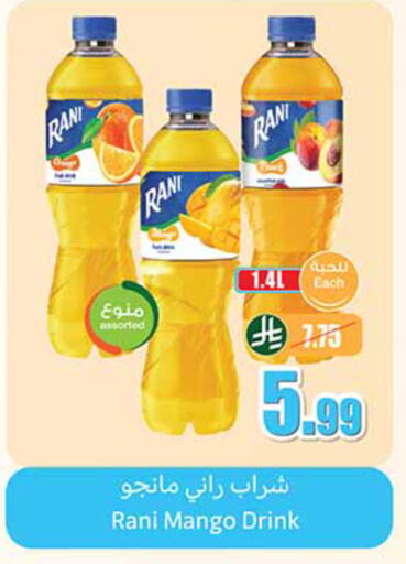 Mango available at أسواق عبد الله العثيم in مملكة العربية السعودية, السعودية, سعودية - تبوك