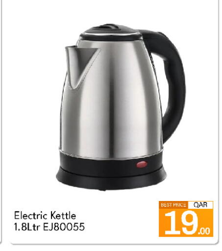 available at جي-ماكس هايبرماركت in قطر - الدوحة