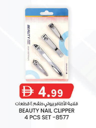 available at K.M Hypermarket in UAE - Sharjah / Ajman