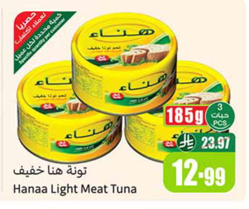 available at أسواق عبد الله العثيم in مملكة العربية السعودية, السعودية, سعودية - جدة