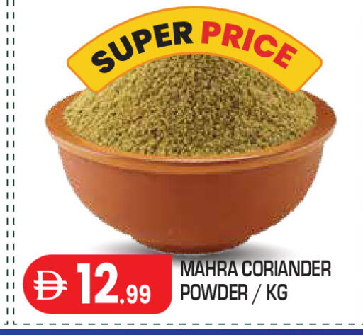 Coriander available at Baniyas Spike  in UAE - Abu Dhabi
