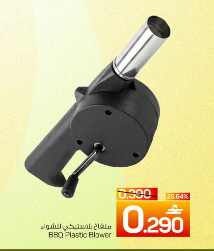 available at MARK & SAVE in Oman - Muscat