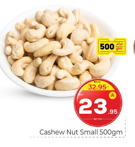 available at مكة هايبرماركت in مملكة العربية السعودية, السعودية, سعودية - الرياض