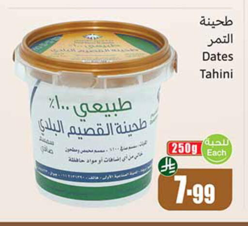 available at أسواق عبد الله العثيم in مملكة العربية السعودية, السعودية, سعودية - سكاكا