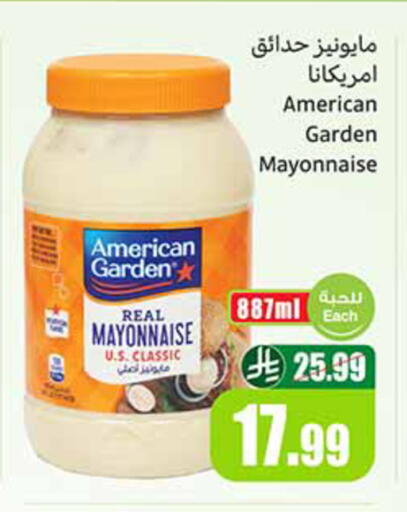 available at Othaim Markets in KSA, Saudi Arabia, Saudi - Jeddah