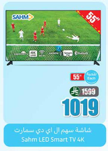 available at أسواق عبد الله العثيم in مملكة العربية السعودية, السعودية, سعودية - جدة