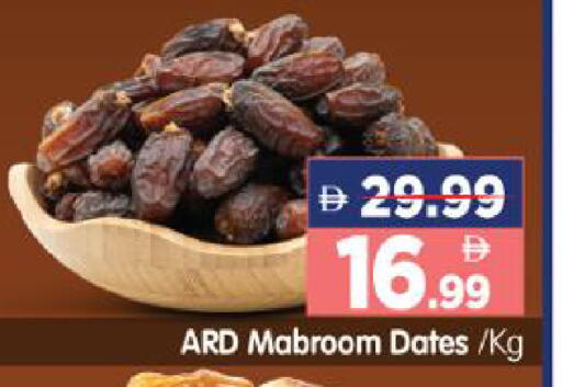available at هايبر ماركت المدينة in الإمارات العربية المتحدة , الامارات - أبو ظبي