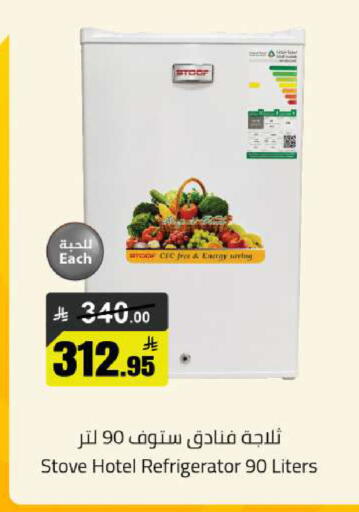 available at مخازن هايبرماركت in مملكة العربية السعودية, السعودية, سعودية - حفر الباطن