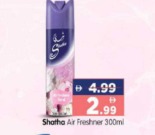 available at هايبر ماركت المدينة in الإمارات العربية المتحدة , الامارات - أبو ظبي