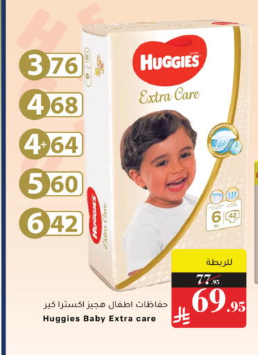 available at Mira Mart Mall in KSA, Saudi Arabia, Saudi - Jeddah