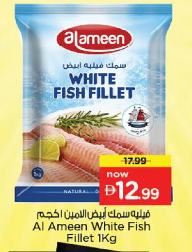 available at نستو هايبرماركت in الإمارات العربية المتحدة , الامارات - أم القيوين‎