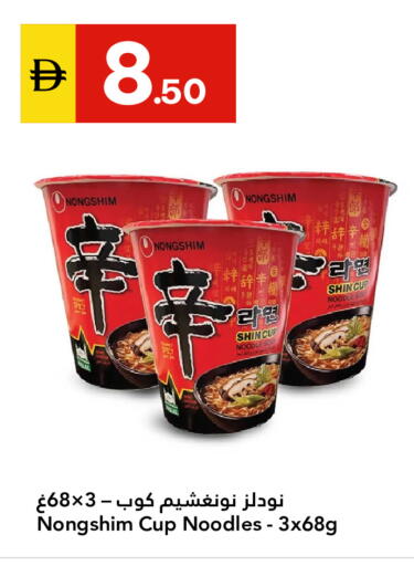 available at Grand Emirates Market in UAE - Abu Dhabi