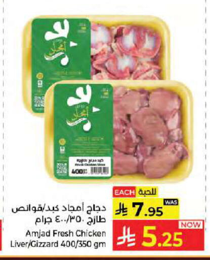 available at كبايان هايبرماركت in مملكة العربية السعودية, السعودية, سعودية - جدة