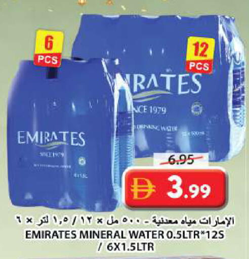 available at Grand Hyper Market in UAE - Sharjah / Ajman