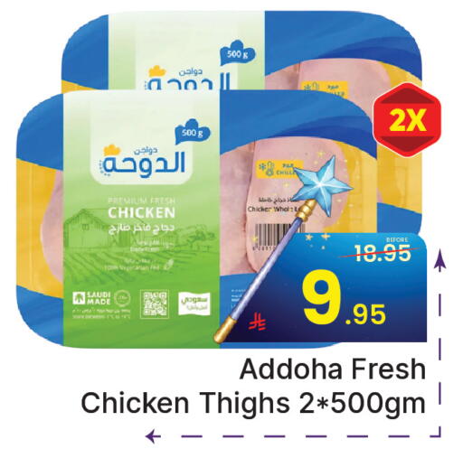 available at  اليت 10 هايبرماركت in مملكة العربية السعودية, السعودية, سعودية - الرياض