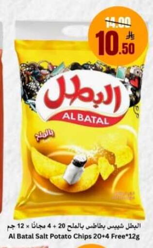 Potato available at Economic World in KSA, Saudi Arabia, Saudi - Jeddah