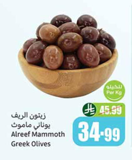 available at أسواق عبد الله العثيم in مملكة العربية السعودية, السعودية, سعودية - تبوك