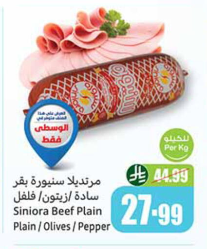 Pepper available at أسواق عبد الله العثيم in مملكة العربية السعودية, السعودية, سعودية - الخرج