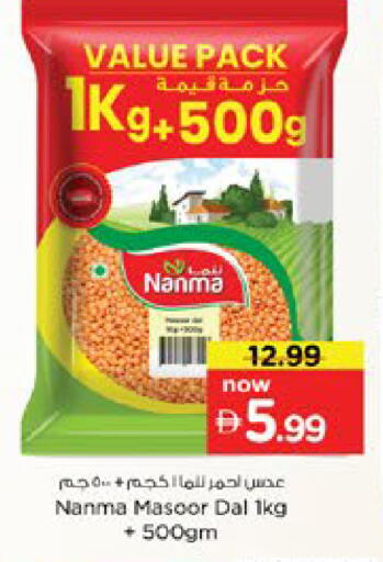 available at Nesto Hypermarket in UAE - Dubai