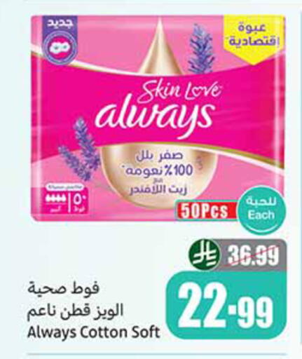 available at أسواق عبد الله العثيم in مملكة العربية السعودية, السعودية, سعودية - سكاكا