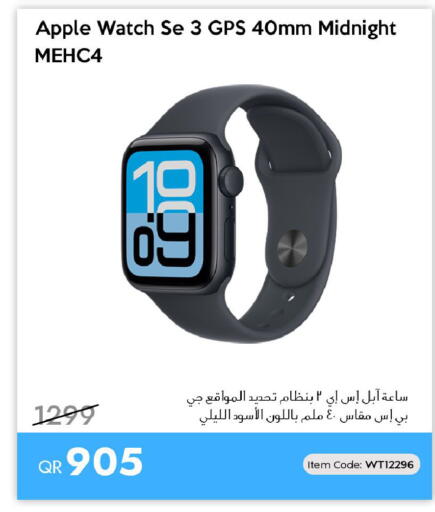 Apple available at آي كونكت in قطر - الشحانية
