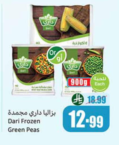 Peas available at أسواق عبد الله العثيم in مملكة العربية السعودية, السعودية, سعودية - تبوك