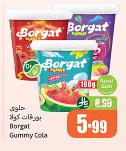 available at أسواق عبد الله العثيم in مملكة العربية السعودية, السعودية, سعودية - تبوك