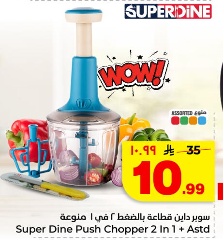 available at Hyper Al Wafa in KSA, Saudi Arabia, Saudi - Riyadh